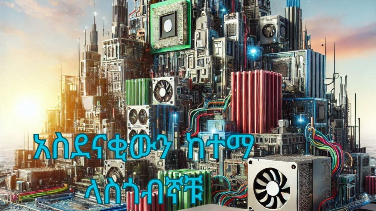 የኮምፒውተር ሃርድዌርን በጥልቀት ይማሩ | ሚስጥራዊ ክፍሎችን ያግኙ! | አንድ የኮምፒውተር ቴክኒሻን የሚያውቀው የሃርድዌር ምስጢር