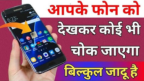 आपके फोन को देखकर कोई भी चोक जाएगा बिल्कुल जादू है !! Amazing Useful Android App