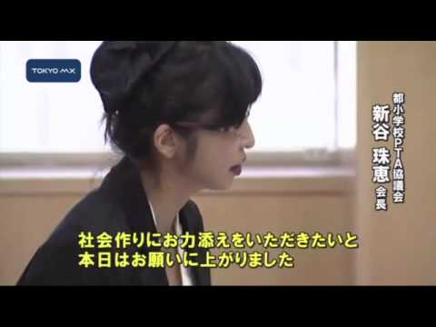 青少年健全育成条例の改正案　賛成派と反対派の動き