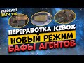 ОГРОМНЫЙ ПАТЧ В ВАЛОРАНТ - ПЕРЕРАБОТКА ICEBOX / НОВЫЙ РЕЖИМ / БАФЫ СЕЙДЖ - Патч 1.14!