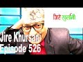 Jire Khursani, 2nd November 2017, Full Episode 526