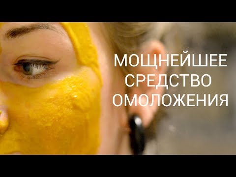 Вопрос: Как использовать куркуму для ухода за кожей?