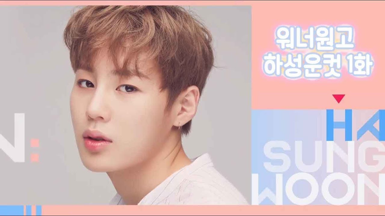 [ Wanna One Go 1화 ] 하성운 컷 full (1080p)