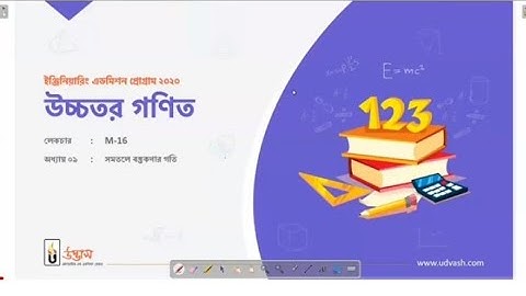 সমতলে বস্তু কনার গতি | Higher Math 2nd Paper | HSC & Admission | Udvash Online & Academic Course