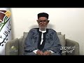سماحة مفتي ليبيا الشيخ الصادق الغرياني يعزي في شهداء الطائرة التي كانت تقل رئيس الأركان الليبي 