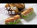 【ミニチュアフードの作り方】ミニチュアレタスの作り方How to make miniature lettuce