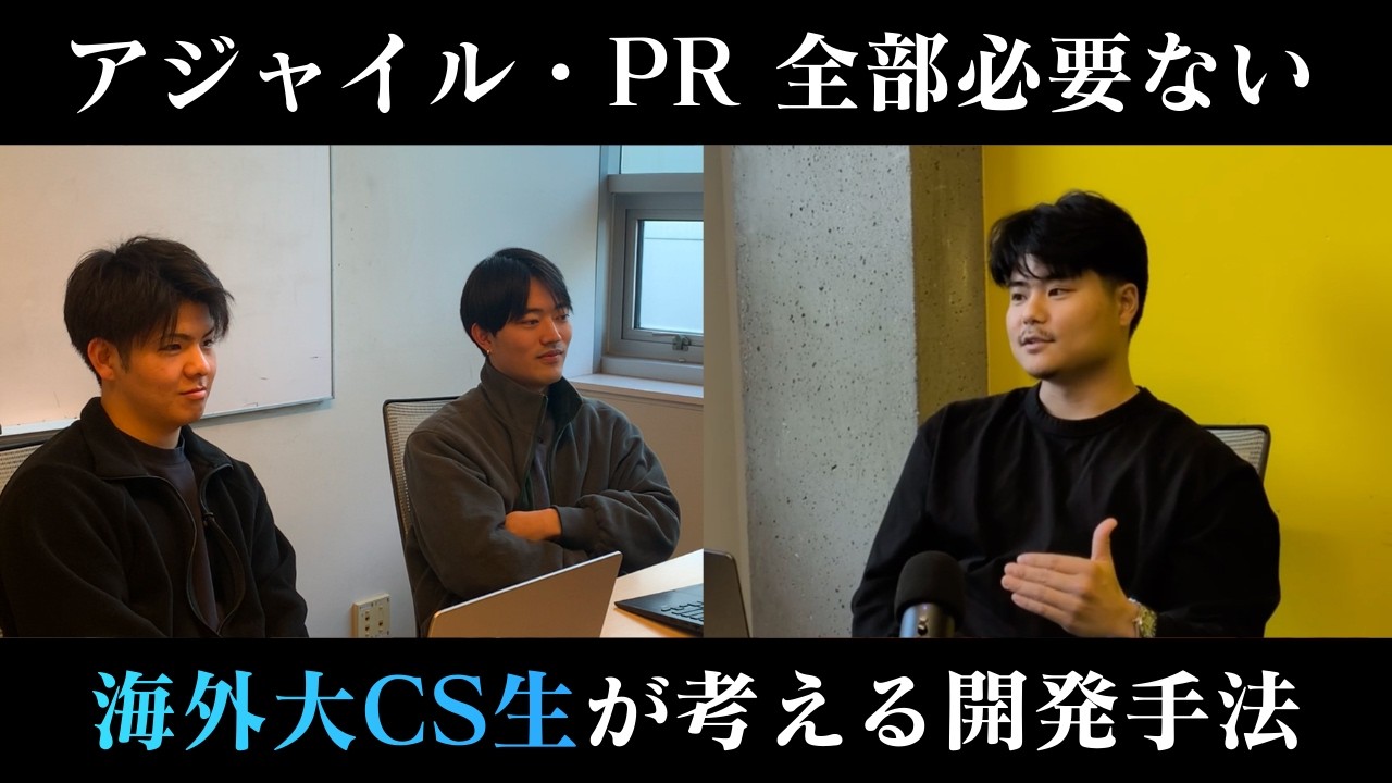 【ゲスト】海外大CS生が感じるAIの潮流・開発手法の変化 | Singular Radio #38