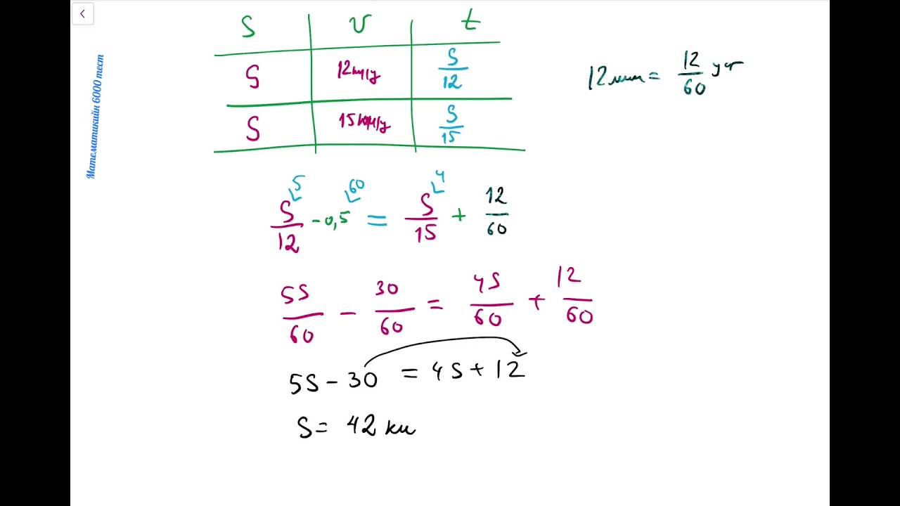 6000тест. Хөдөлгөөний бодлого. 3.555, 556, 557, 558, 560, 561, 563 Бодолтууд