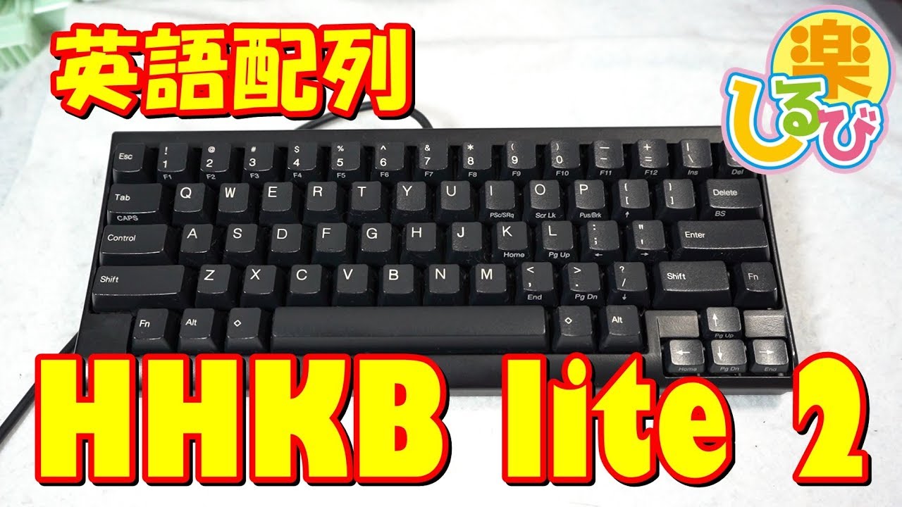 HHKB Lite2 /KUH0010