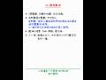 001.數與數線（國中數學重點整理）