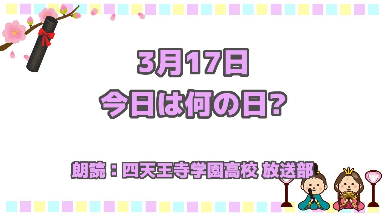 【今日は何の日】3月17日は「漫画週刊誌の日」 YouTube 【今日は何の日】3月17日は「漫画週刊誌の日」 YouTube