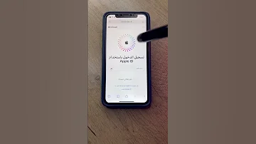 العثور على موقع الايفون المسروق أو المفقود 