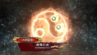 2019122201 漢パレ vs 蜀呉連合号令