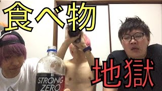デカキンがフードトライアスロンやってみた！ペプシストロングゼロ（アマリリスボム）
