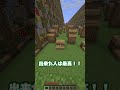 【Minecraft】マインクラフト息止めチャレンジ!No.109 #shorts #minecraft #マインクラフト #マイクラ #アスレチック