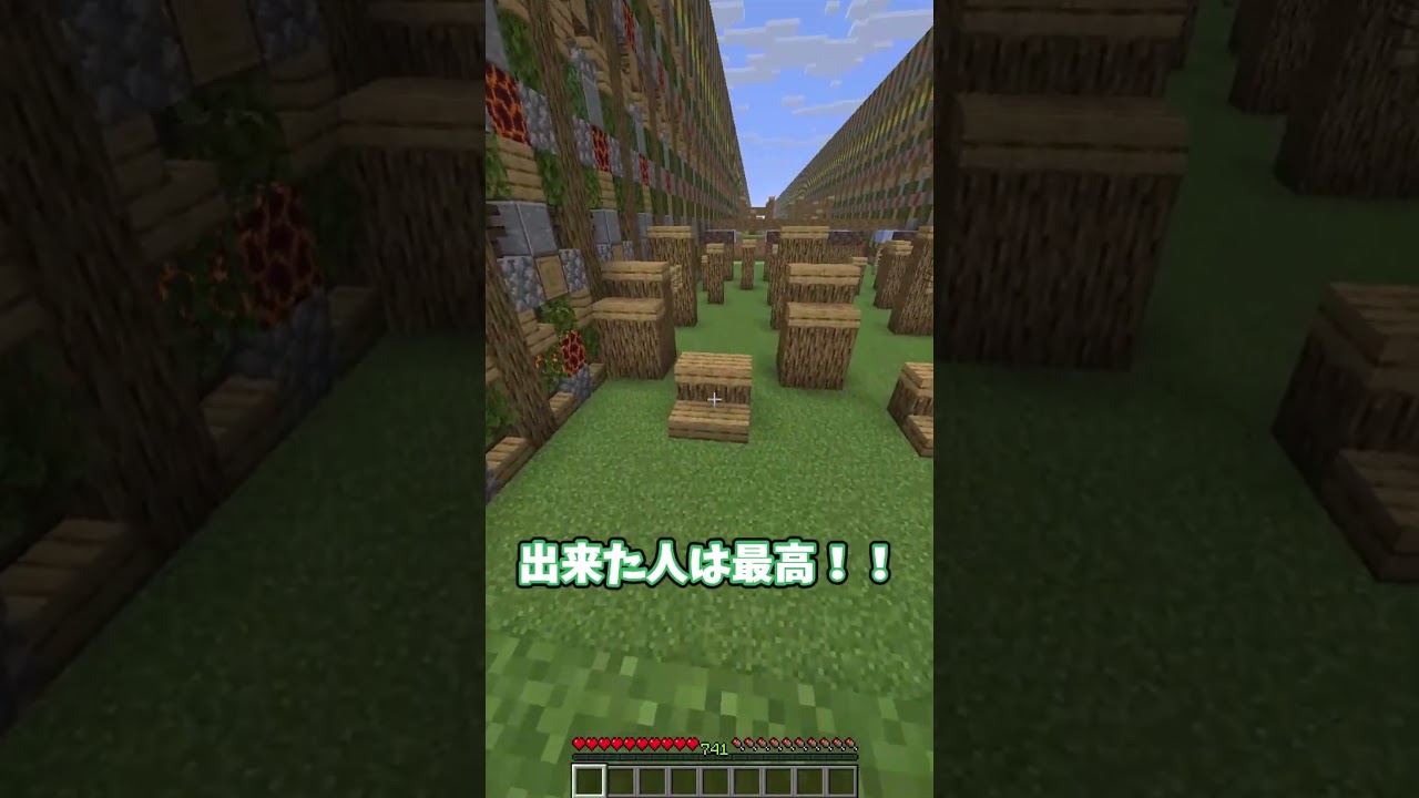 【Minecraft】マインクラフト息止めチャレンジ!No.109 #shorts #minecraft #マインクラフト #マイクラ #アスレチック