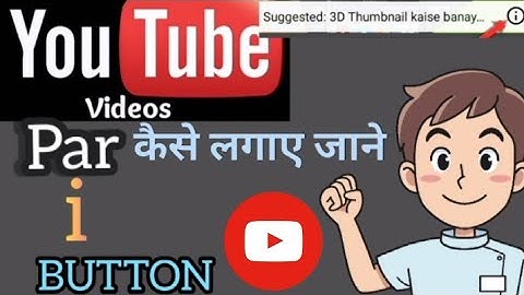 Get More Views With YouTube Cards ( i-Button ) | How to Add i Button on Youtube Videos 2021 UPDATED✅