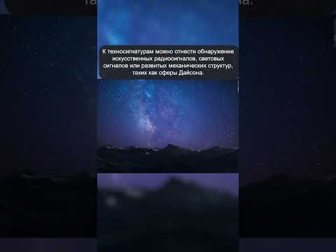 Найдены новые маркеры развитой цивилизации при изучении планет
