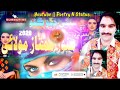 Munawar Mumtaz Molai New Album 07 Full Sindhi Song 2021 Munawar Mumtaz Molai New Album 07 Full Sindhi Song 2021
