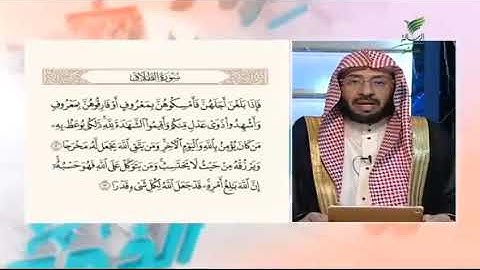 تلاوة ندية لآيات من سورة الطلاق مع الشيخ د. يوسف الدوس