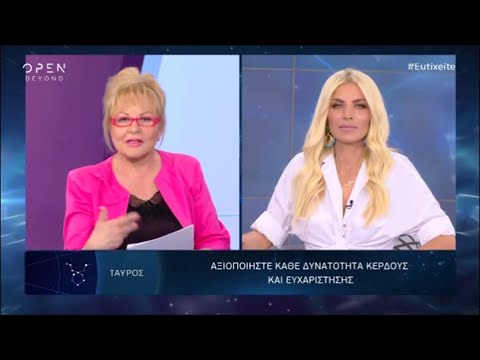 Ζώδια 21/5/2019 - Ευτυχείτε! | OPEN TV