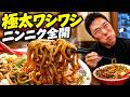 ニンニクが凶悪すぎる！やる鬼だせの超極太ワシワシ麺を食らう背徳ラーメン【大阪】