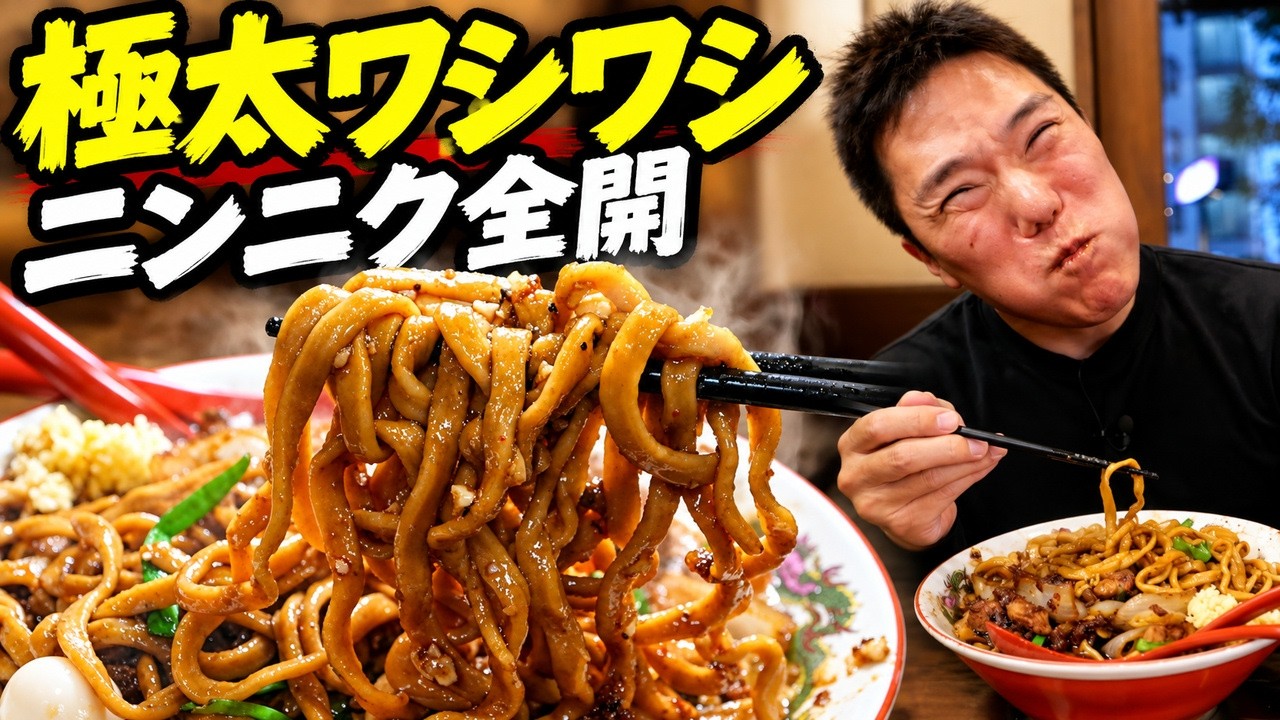 This much for 1,480 yen!? Ryuan's Mega Gomoku Ramen Set includes