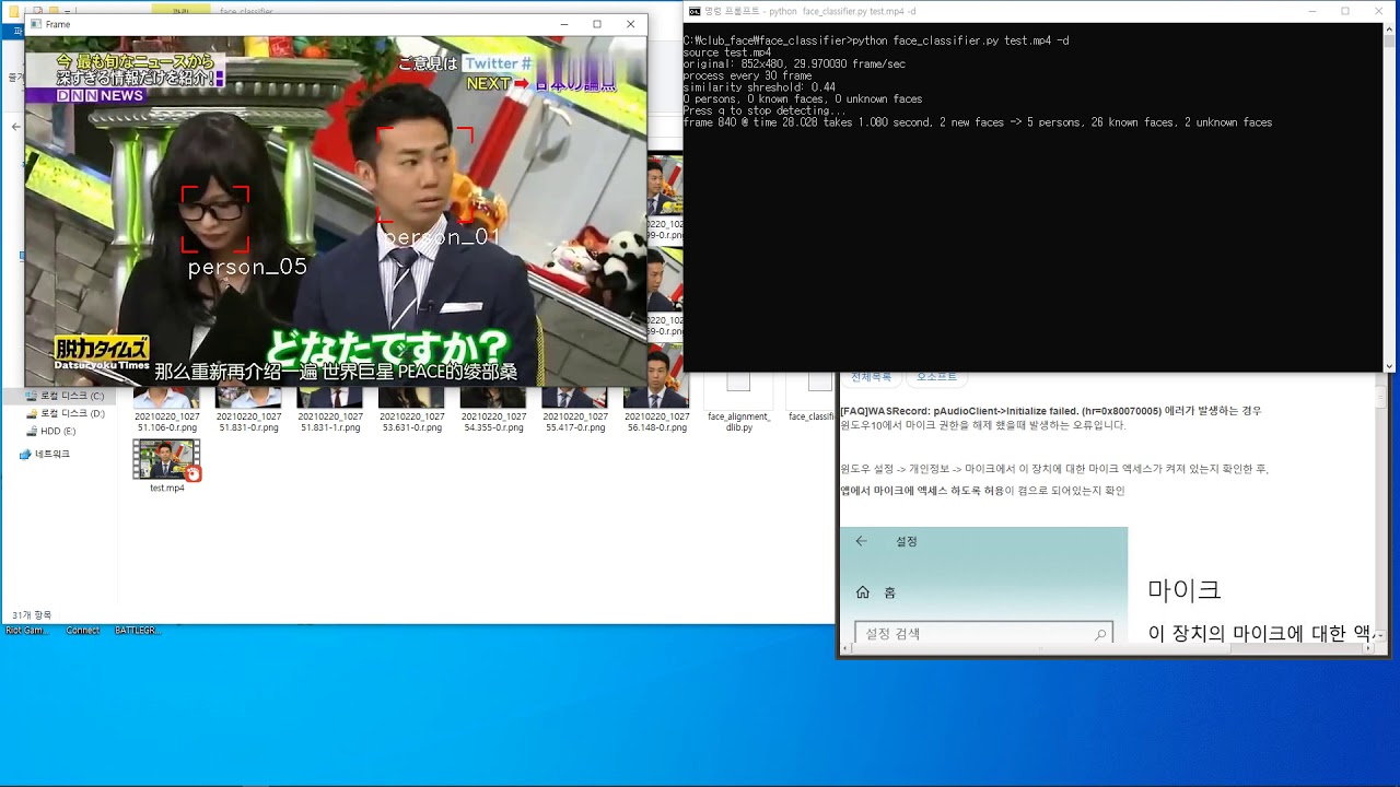 Face Recognition - multiple person