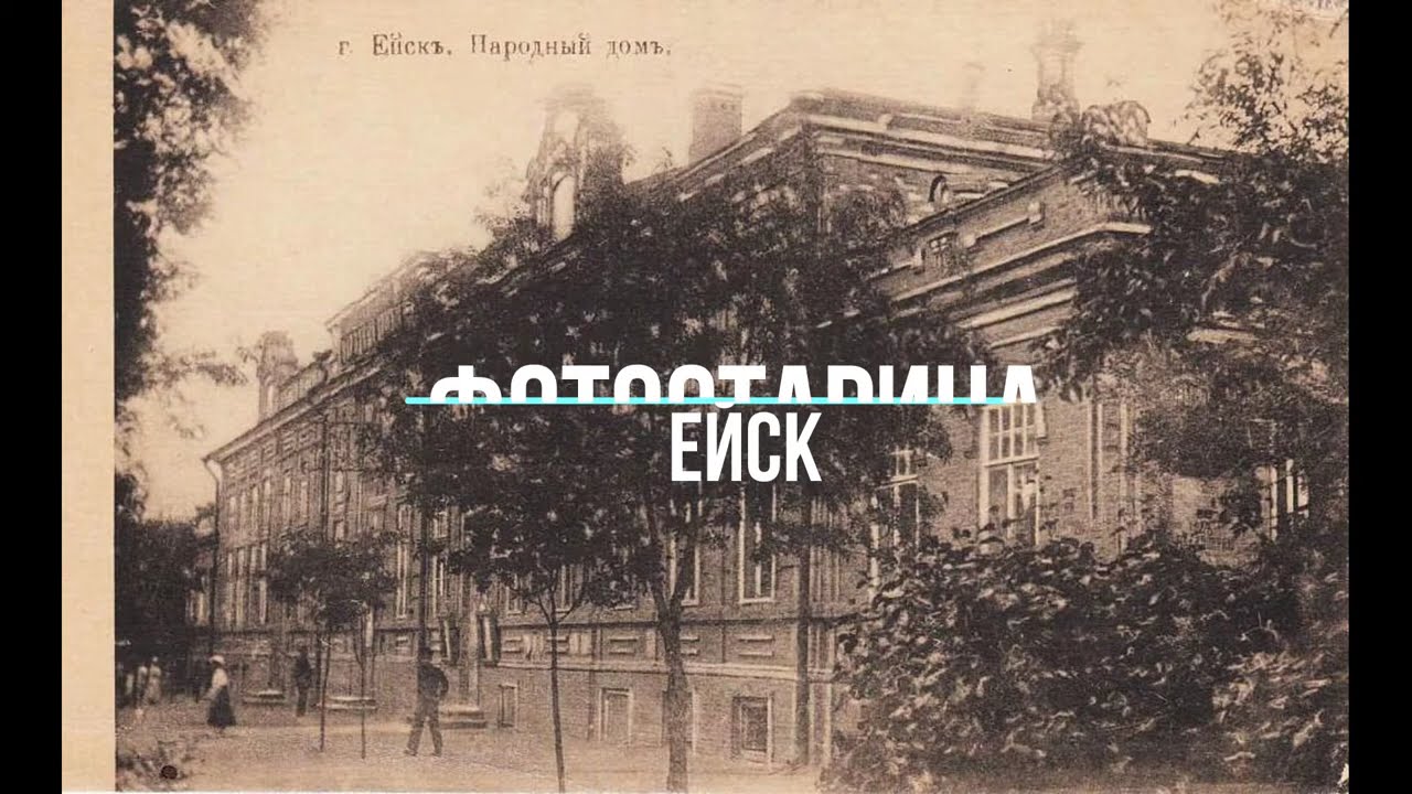 Ейск сборные дома фото