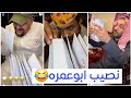بوريان وزع العيدية بظروف وكل واحد ونصيبه