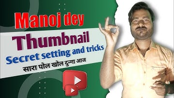Manoj Dey Jaisa Thumbnail Kaise Banaye ? How To Make Youtube Thumbnails ? Secret tricks