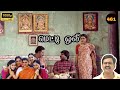 Metti Oli Mega Serial : மெட்டி ஒலி சீரியல் - Episode 461 | Oct 20 , 2025