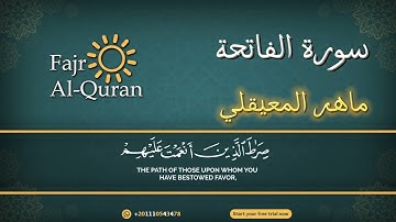 Surah Al Fatiha Full (سورة الفاتحة)