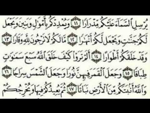 سورة نوح للقارئ احمد علي العجمي 