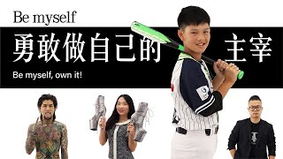 跳鋼管舞的台大律師、已婚男子迷上蘿莉塔裝扮、沒命也要刺青 ft. 重機改裝世界冠軍 @roughcraftsofficial  百萬刺青客@lucifer31666 | 搜Difference 活出自我篇 | EMZ昇恆昌