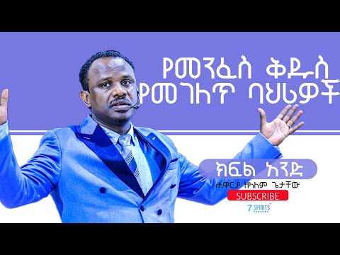 ቪዲዮ: የአገልግሎት ባህሪዎች ምንድናቸው?