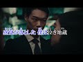 【カラオケ】泣き地蔵 on vocal【Vaundy】