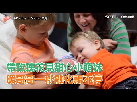帶玫瑰花見甜心小萌妹　暖哥哥一秒融化親不停｜三立新聞網SETN.com