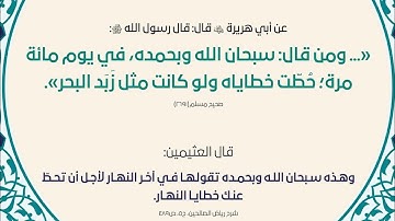 سوره الاسراء كامله بصوت الشيخ رعد الكردي