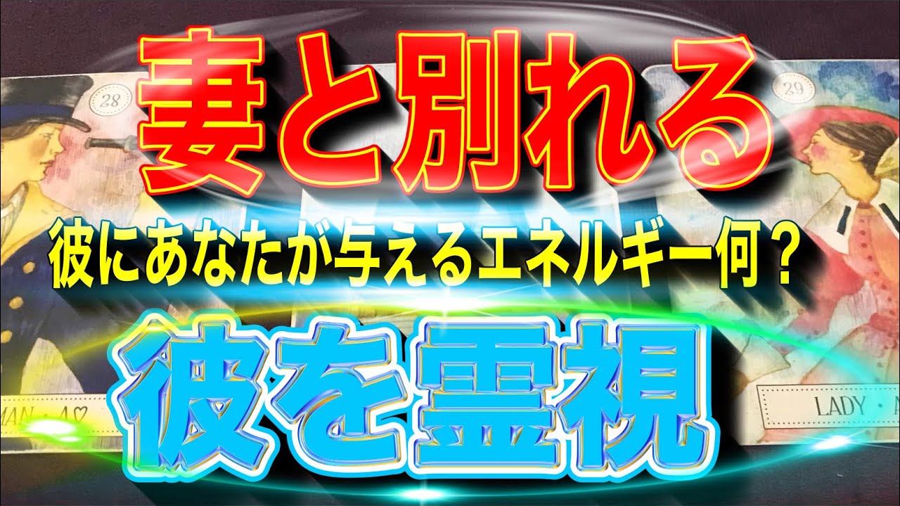 🚨保存版🚨ご夫婦の様子が地獄行き離婚の覚悟を決める💔あなたが彼に最も必要な願いとは？