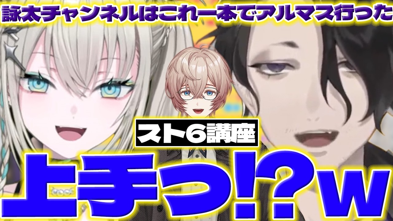 【スト6講座】男虎さんのスト6講座に驚くレイナちゃん【男虎/Rei7/九里詠太/にじさんじ/新人ライバー】