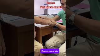 ปวดข้อศอก 90% Tennis elbow!!!