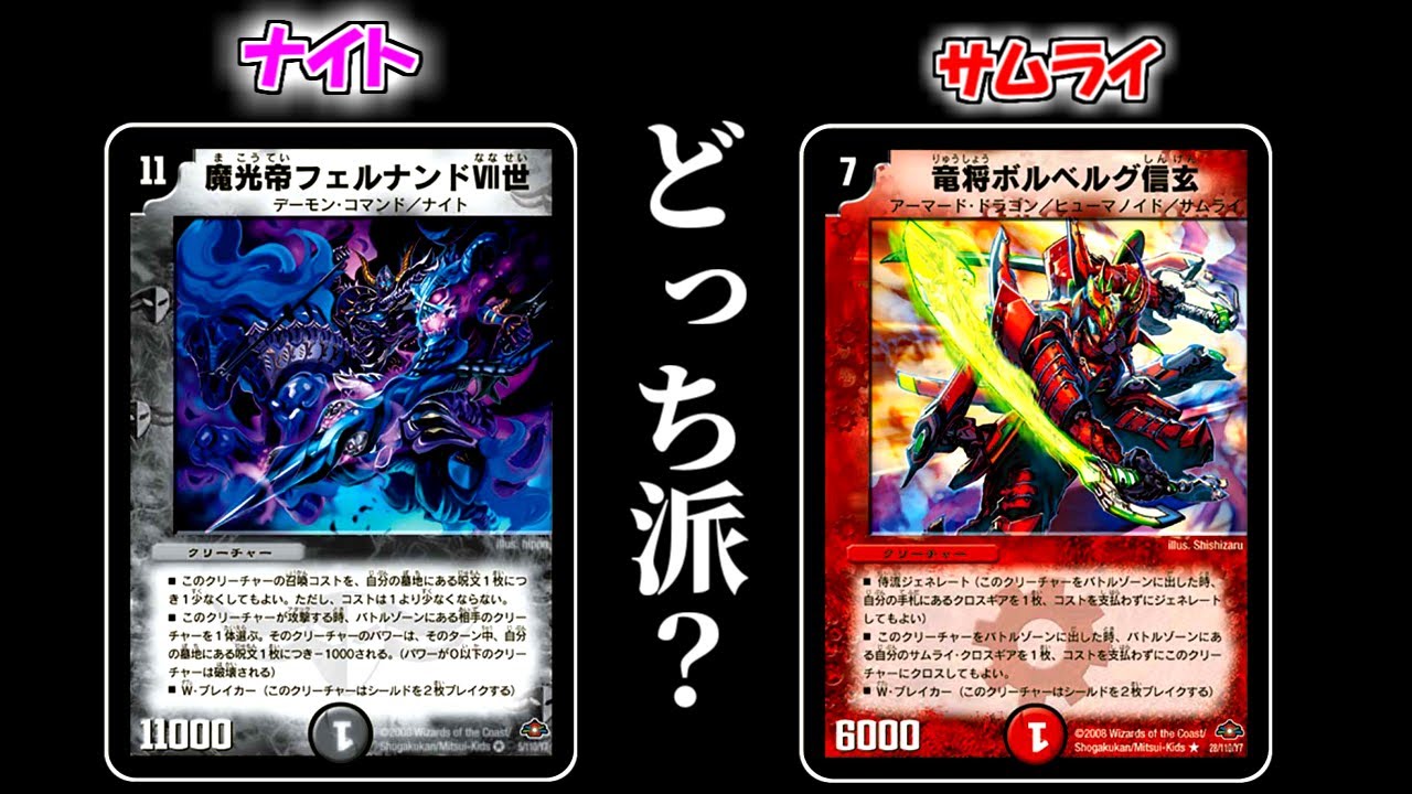 【戦国編】初期のサムライ・ナイト実力トントン説