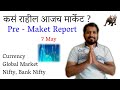 Pre market report  7 may 2024  stock market analysis today nifty50  technicalanalysis