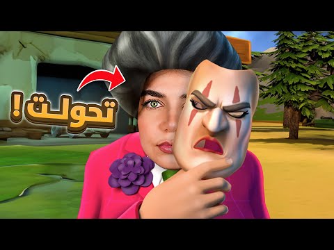 قررت اصير انا الشريرة  