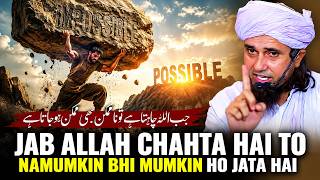 Jab Allah Chahta Hai To Namumkin Bhi Mumkin Ho Jata Hai | Mufti Tariq Masood