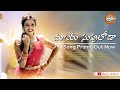 Maya supuloda song promo  singer sony yadarla  telangana folk song