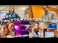 アメリカで仕事掛け持ち＆大学院の超多忙な1週間👩‍💻🇺🇸 卒業間近🎓 -Weekly Vlog- Work, MBA school, Yoga, Pilates, Snowboarding, etc.