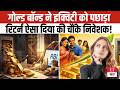 Gold Bond vs Equity: गोल्ड बॉन्ड ने Market को पछाड़ा, रिटर्न देखकर दंग रह गए बड़े-बड़े निवेशक! |#SGB