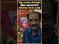 "இது எனக்கு மிகப்பெரிய இழப்பு முதலமைச்சர் விஜய்க்கு ரொம்ப நன்றி #muthukalai #cmvijay
